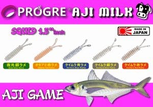 Progre Aji Milk Squid 1.5"