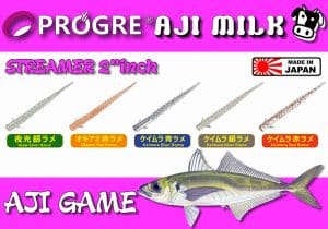 Progre Aji Milk Streamer 2.0"